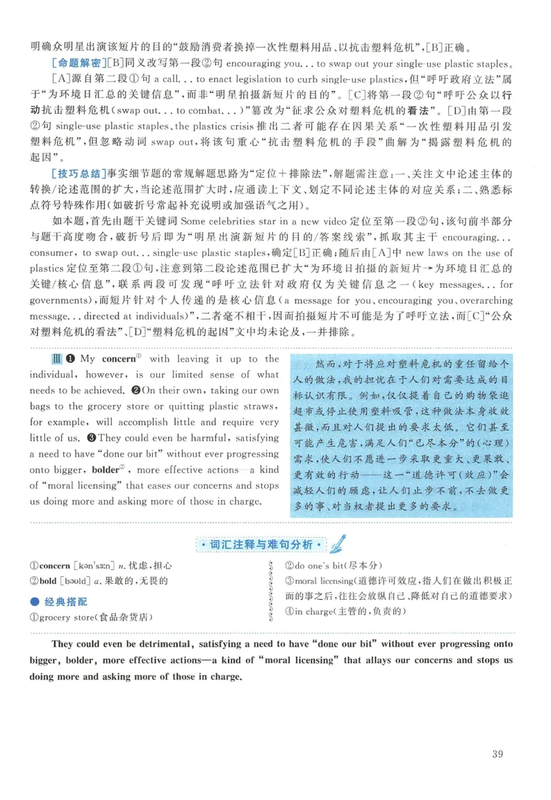 2019年英语二真题解析_27考研真题_考研英语一、二真题+解析（1994-2026）_0.考研英语二真题与解析（1980-2026）_2.2010-2023年英语二真题及解析_2010-2023年解析