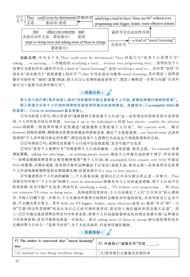 2019年英语二真题解析_27考研真题_考研英语一、二真题+解析（1994-2026）_0.考研英语二真题与解析（1980-2026）_2.2010-2023年英语二真题及解析_2010-2023年解析