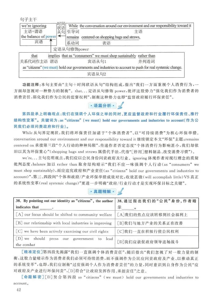 2019年英语二真题解析_27考研真题_考研英语一、二真题+解析（1994-2026）_0.考研英语二真题与解析（1980-2026）_2.2010-2023年英语二真题及解析_2010-2023年解析