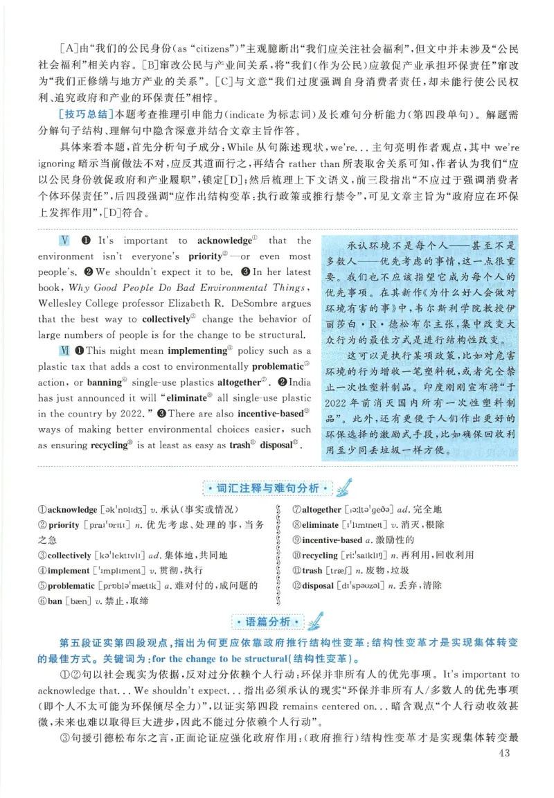 2019年英语二真题解析_27考研真题_考研英语一、二真题+解析（1994-2026）_0.考研英语二真题与解析（1980-2026）_2.2010-2023年英语二真题及解析_2010-2023年解析