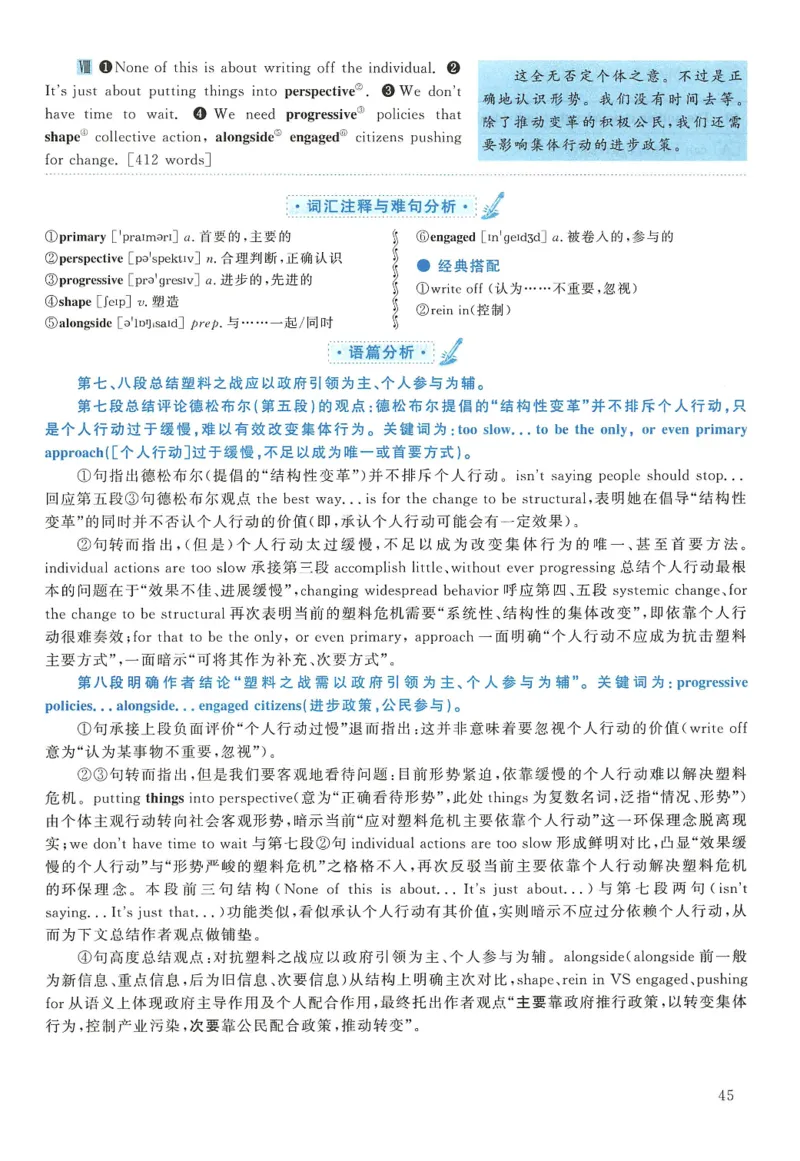 2019年英语二真题解析_27考研真题_考研英语一、二真题+解析（1994-2026）_0.考研英语二真题与解析（1980-2026）_2.2010-2023年英语二真题及解析_2010-2023年解析