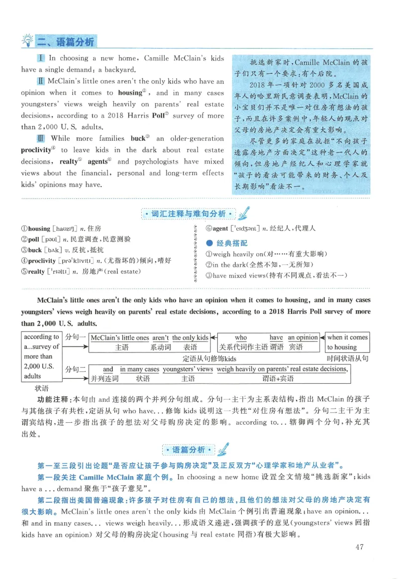 2019年英语二真题解析_27考研真题_考研英语一、二真题+解析（1994-2026）_0.考研英语二真题与解析（1980-2026）_2.2010-2023年英语二真题及解析_2010-2023年解析