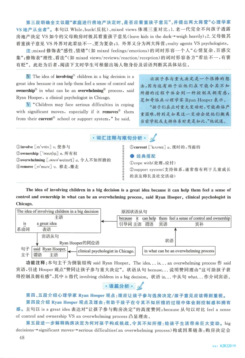 2019年英语二真题解析_27考研真题_考研英语一、二真题+解析（1994-2026）_0.考研英语二真题与解析（1980-2026）_2.2010-2023年英语二真题及解析_2010-2023年解析