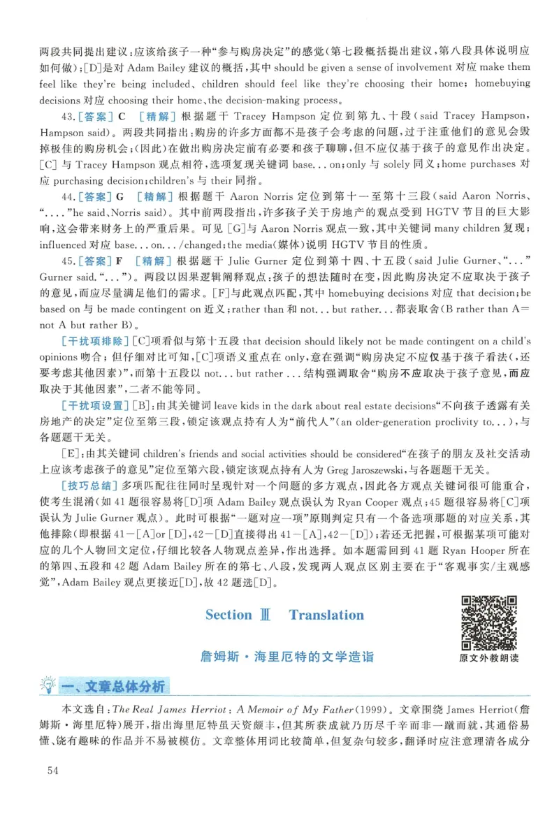 2019年英语二真题解析_27考研真题_考研英语一、二真题+解析（1994-2026）_0.考研英语二真题与解析（1980-2026）_2.2010-2023年英语二真题及解析_2010-2023年解析