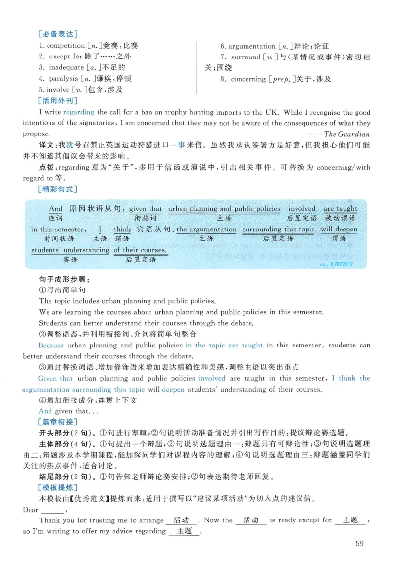 2019年英语二真题解析_27考研真题_考研英语一、二真题+解析（1994-2026）_0.考研英语二真题与解析（1980-2026）_2.2010-2023年英语二真题及解析_2010-2023年解析