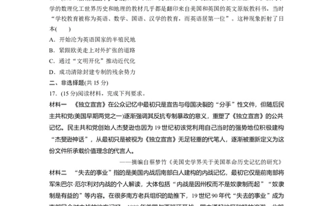 板块四　第十二单元　训练35资产阶级革命与资本主义制度的确立_07高考历史_2025年新高考资料_一轮复习_2025高考大一轮复习历史（人教版）_学生用书Word版文档全书_2025一轮复习69练
