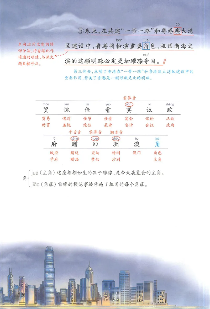 三年级语文人教版上册25秋《一本课本预习笔记》_语数英1-6年级《一本课本预习笔记》_语文人教版上册_三年级语文人教版上册25秋《一本课本预习笔记》(1)