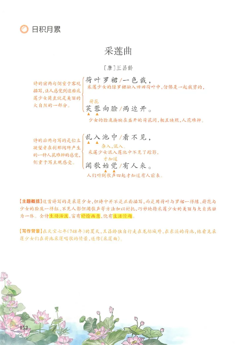 三年级语文人教版上册25秋《一本课本预习笔记》_语数英1-6年级《一本课本预习笔记》_语文人教版上册_三年级语文人教版上册25秋《一本课本预习笔记》(1)