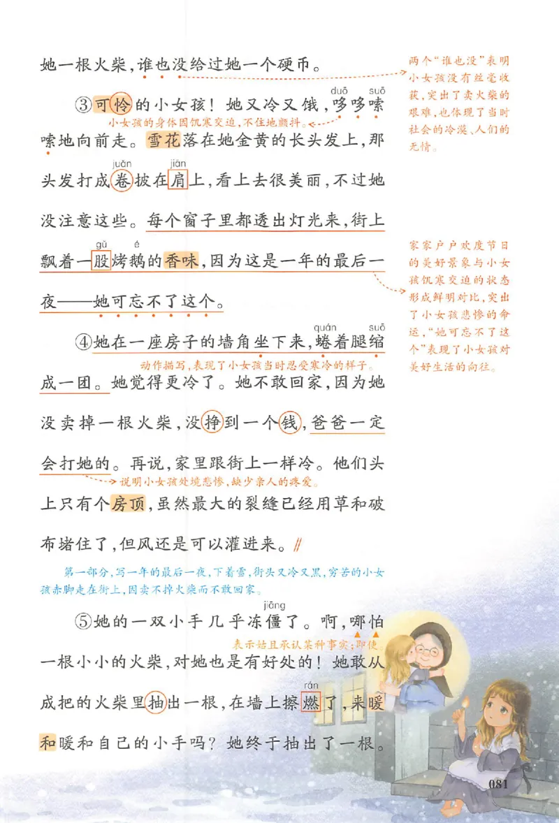 三年级语文人教版上册25秋《一本课本预习笔记》_语数英1-6年级《一本课本预习笔记》_语文人教版上册_三年级语文人教版上册25秋《一本课本预习笔记》(1)