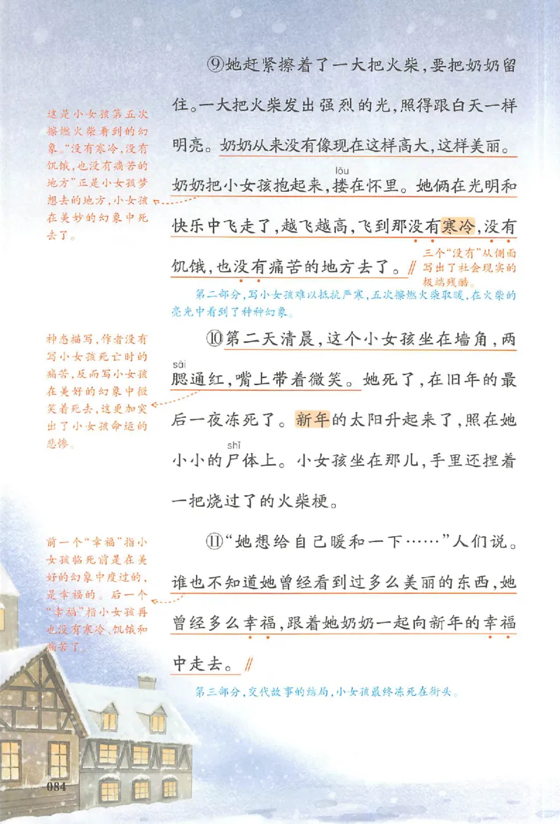 三年级语文人教版上册25秋《一本课本预习笔记》_语数英1-6年级《一本课本预习笔记》_语文人教版上册_三年级语文人教版上册25秋《一本课本预习笔记》(1)