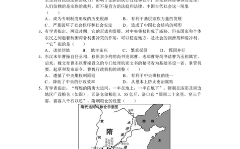 湖北省沙市中学2022-2023学年高三上学期第二次月考历史试题_07高考历史_历史高考模拟题_新高考_2023年