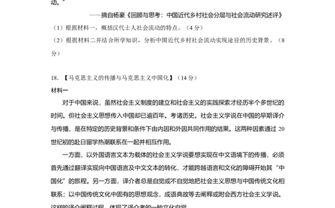 湖北省沙市中学2022-2023学年高三上学期第二次月考历史试题_07高考历史_历史高考模拟题_新高考_2023年