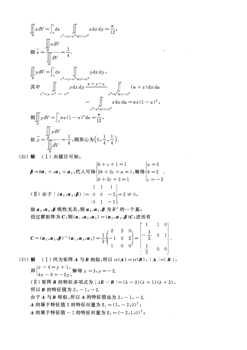 2019考研数一真题解析公众号&ldquo;考研小舟&rdquo;持续更新中公众号：考研小舟_27考研真题_考研数学一、二、三历年真题+考研数学资料（1994-2026）_考研数学真题（1987-2026）_数学一