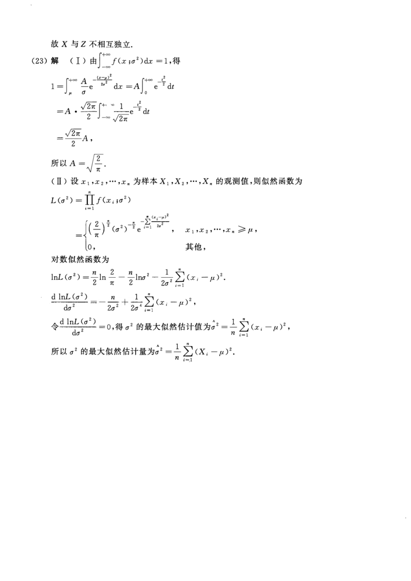 2019考研数一真题解析公众号&ldquo;考研小舟&rdquo;持续更新中公众号：考研小舟_27考研真题_考研数学一、二、三历年真题+考研数学资料（1994-2026）_考研数学真题（1987-2026）_数学一