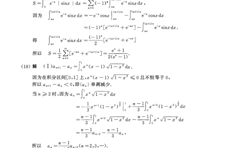 2019考研数一真题解析公众号&ldquo;考研小舟&rdquo;持续更新中公众号：考研小舟_27考研真题_考研数学一、二、三历年真题+考研数学资料（1994-2026）_考研数学真题（1987-2026）_数学一
