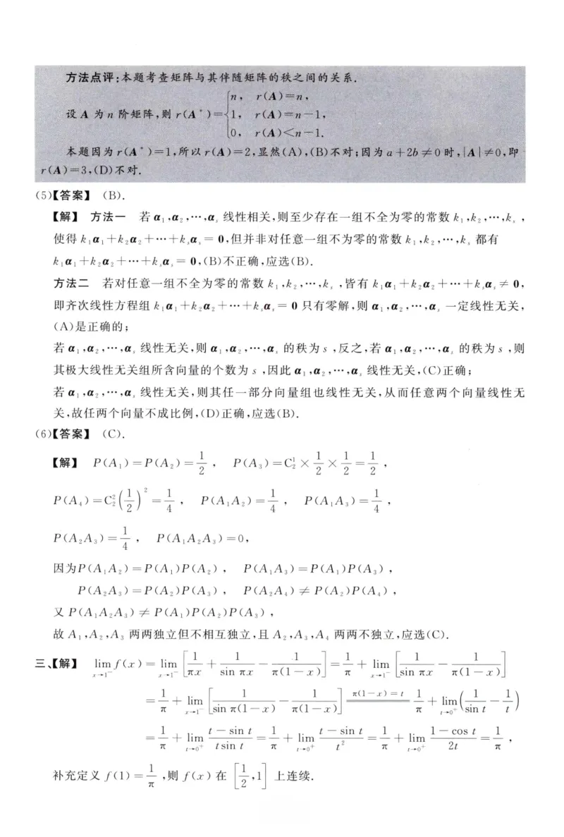 2003数学三解析公众号，西米研考_27考研真题_考研数学一、二、三历年真题+考研数学资料（1994-2026）_考研数学真题（1987-2026）_考研数学历年真题（1987-2024）_考研数学三真题1987-2024