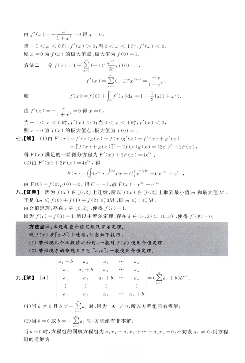 2003数学三解析公众号，西米研考_27考研真题_考研数学一、二、三历年真题+考研数学资料（1994-2026）_考研数学真题（1987-2026）_考研数学历年真题（1987-2024）_考研数学三真题1987-2024