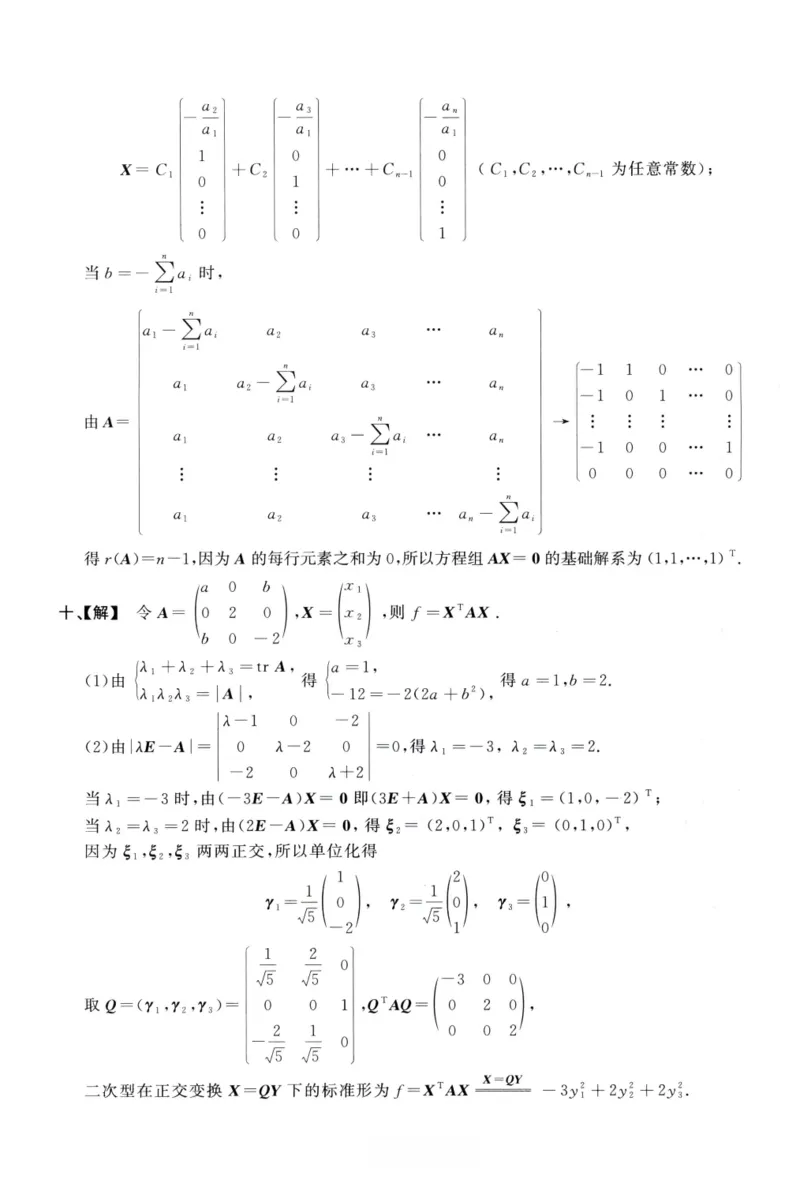 2003数学三解析公众号，西米研考_27考研真题_考研数学一、二、三历年真题+考研数学资料（1994-2026）_考研数学真题（1987-2026）_考研数学历年真题（1987-2024）_考研数学三真题1987-2024
