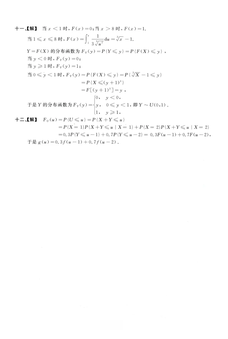2003数学三解析公众号，西米研考_27考研真题_考研数学一、二、三历年真题+考研数学资料（1994-2026）_考研数学真题（1987-2026）_考研数学历年真题（1987-2024）_考研数学三真题1987-2024