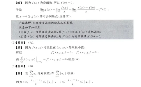 2003数学三解析公众号，西米研考_27考研真题_考研数学一、二、三历年真题+考研数学资料（1994-2026）_考研数学真题（1987-2026）_考研数学历年真题（1987-2024）_考研数学三真题1987-2024