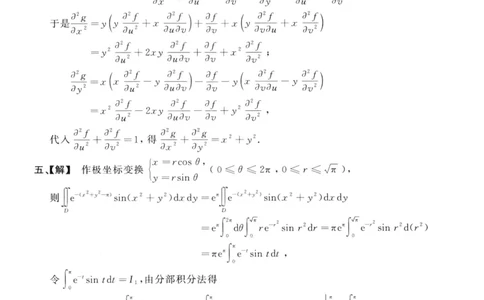 2003数学三解析公众号，西米研考_27考研真题_考研数学一、二、三历年真题+考研数学资料（1994-2026）_考研数学真题（1987-2026）_考研数学历年真题（1987-2024）_考研数学三真题1987-2024