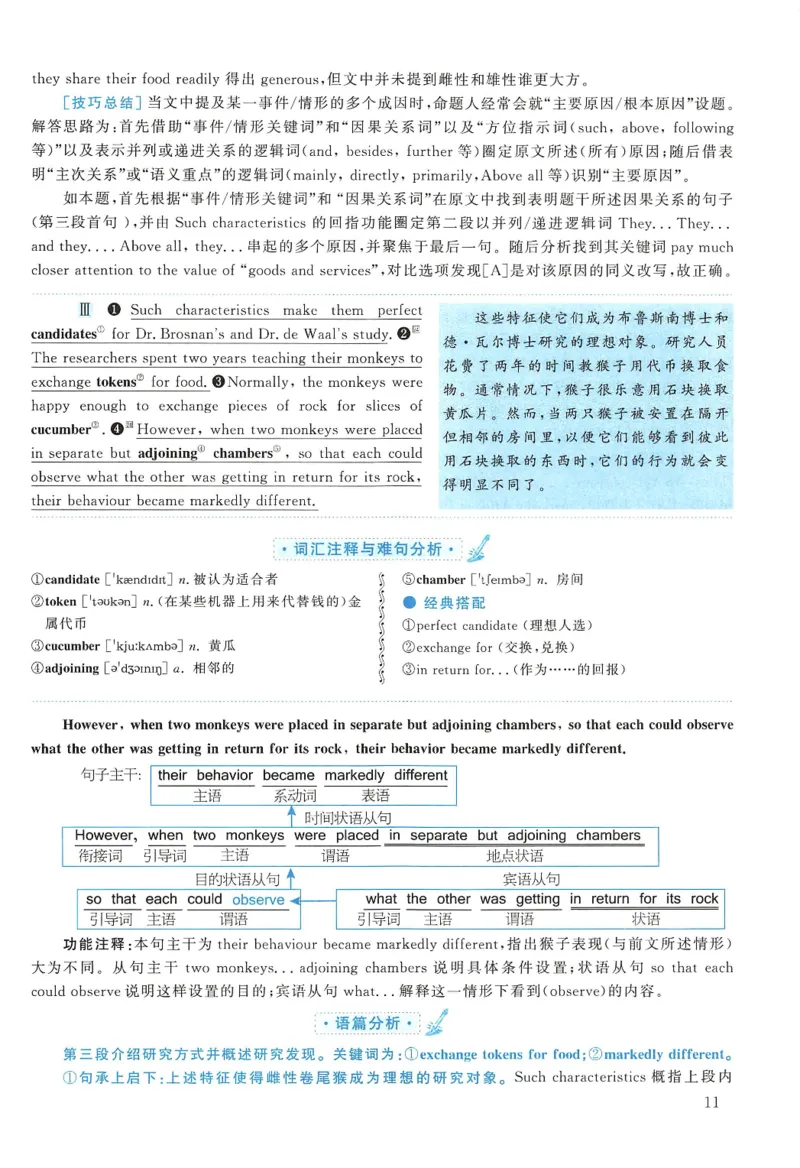 2005年考研英语真题解析_27考研真题_考研英语一、二真题+解析（1994-2026）_考研英语真题阅读手译本_真题解析_英二_1998-2009考研英语解析
