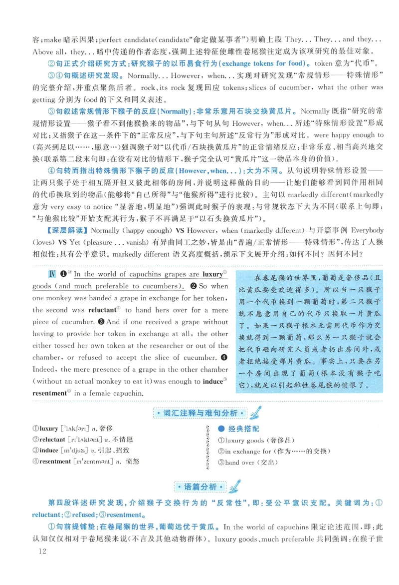 2005年考研英语真题解析_27考研真题_考研英语一、二真题+解析（1994-2026）_考研英语真题阅读手译本_真题解析_英二_1998-2009考研英语解析