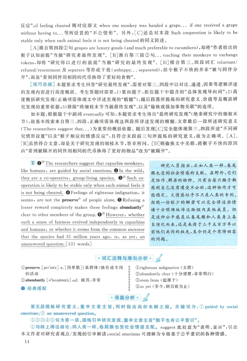 2005年考研英语真题解析_27考研真题_考研英语一、二真题+解析（1994-2026）_考研英语真题阅读手译本_真题解析_英二_1998-2009考研英语解析