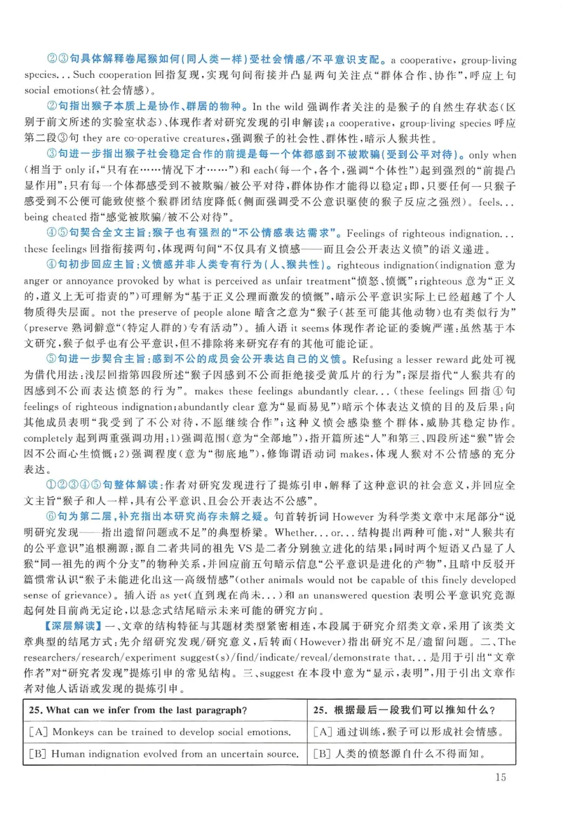 2005年考研英语真题解析_27考研真题_考研英语一、二真题+解析（1994-2026）_考研英语真题阅读手译本_真题解析_英二_1998-2009考研英语解析