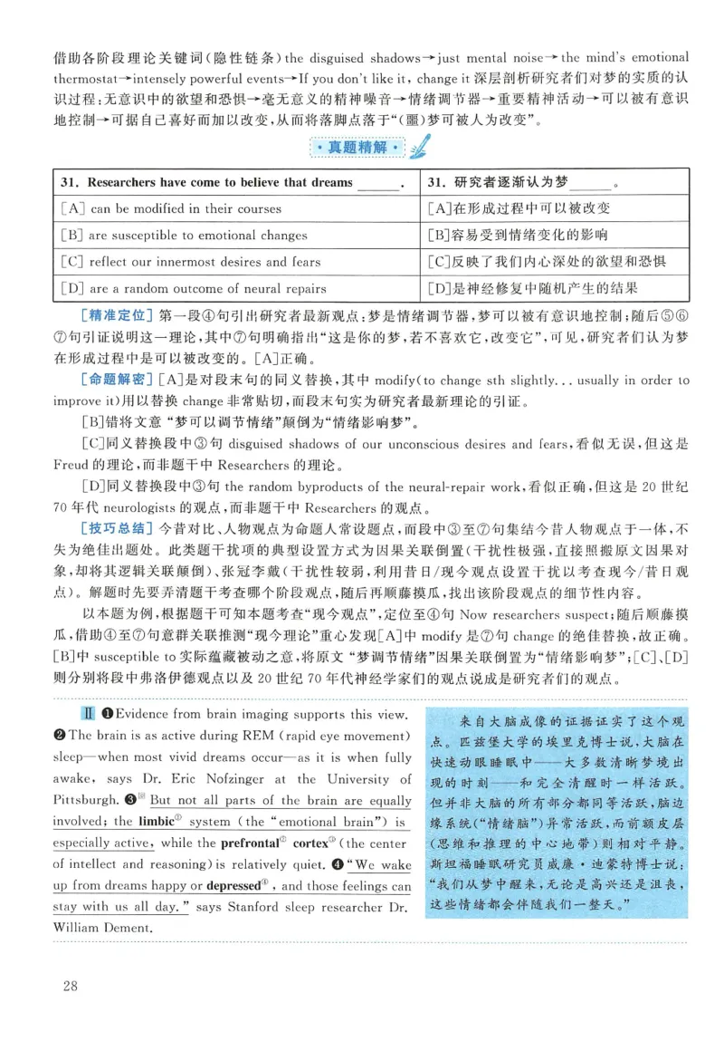 2005年考研英语真题解析_27考研真题_考研英语一、二真题+解析（1994-2026）_考研英语真题阅读手译本_真题解析_英二_1998-2009考研英语解析