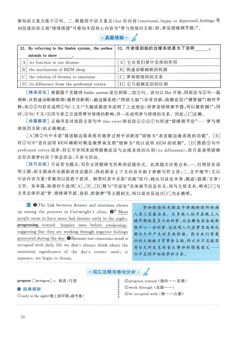 2005年考研英语真题解析_27考研真题_考研英语一、二真题+解析（1994-2026）_考研英语真题阅读手译本_真题解析_英二_1998-2009考研英语解析