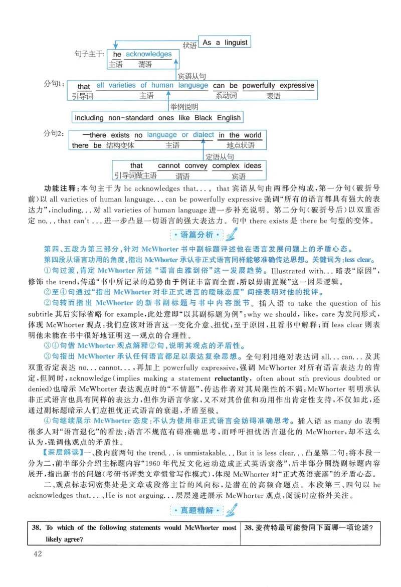 2005年考研英语真题解析_27考研真题_考研英语一、二真题+解析（1994-2026）_考研英语真题阅读手译本_真题解析_英二_1998-2009考研英语解析