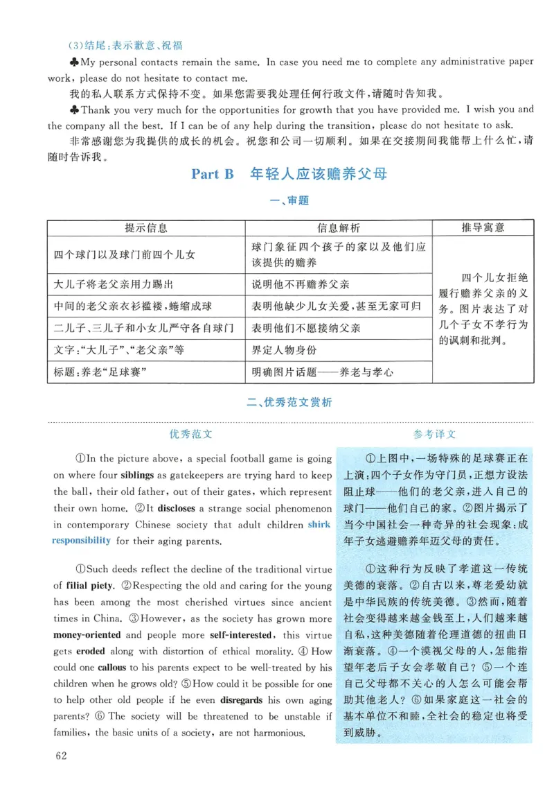 2005年考研英语真题解析_27考研真题_考研英语一、二真题+解析（1994-2026）_考研英语真题阅读手译本_真题解析_英二_1998-2009考研英语解析