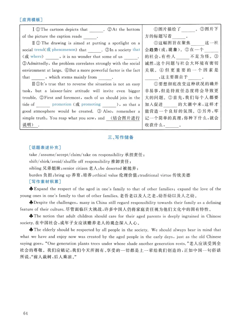 2005年考研英语真题解析_27考研真题_考研英语一、二真题+解析（1994-2026）_考研英语真题阅读手译本_真题解析_英二_1998-2009考研英语解析