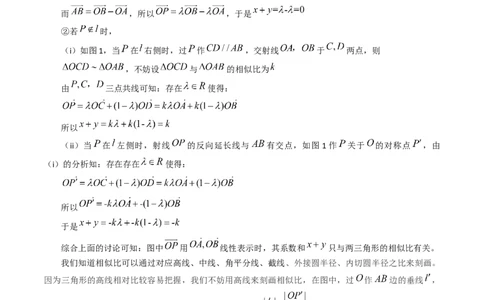 第04讲平面向量系数和（等和线、等值线）问题（高阶拓展、竞赛适用）（学生版）_2025年新高考资料_一轮复习_备战2025年高考数学一轮复习考点帮_第二部分专项讲义