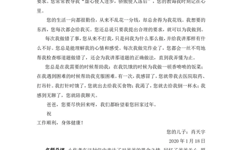 习作例文_25秋1-6年级语文上册课件教案_25秋统编版语文四年级上册_统编版语文四年级上册教学资源包（25秋状元大课堂）_1.4语上上课课件交互版PPT_7.第七单元_习作：写信交互版