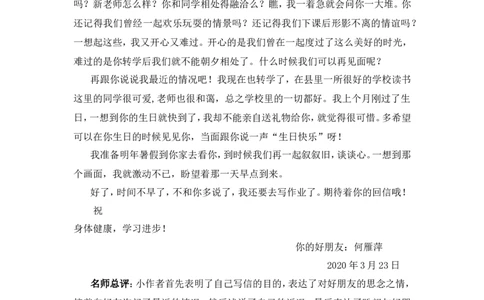 习作例文_25秋1-6年级语文上册课件教案_25秋统编版语文四年级上册_统编版语文四年级上册教学资源包（25秋状元大课堂）_1.4语上上课课件交互版PPT_7.第七单元_习作：写信交互版