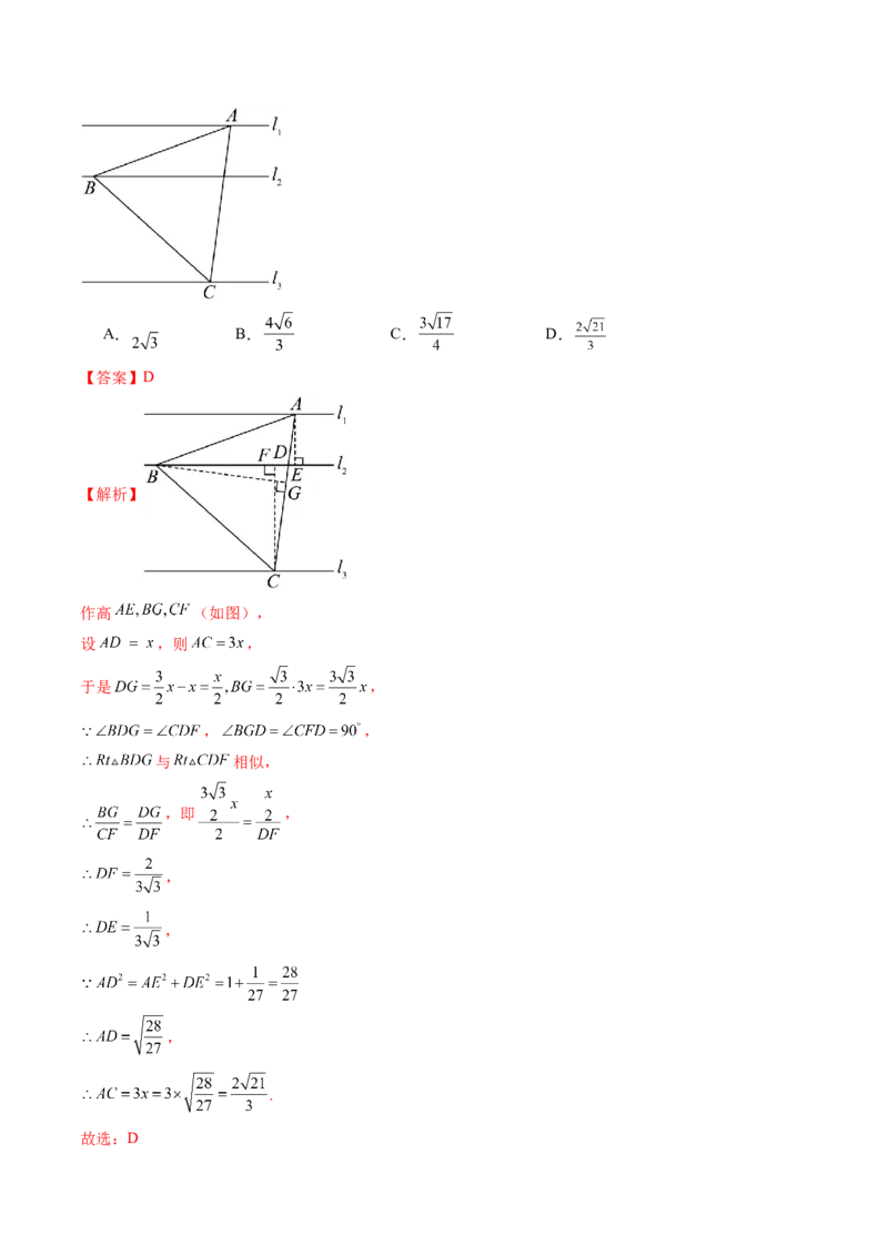 第01讲直线的方程（九大题型）（练习）（解析版）_2025年新高考资料_一轮复习_2025年高考数学一轮复习讲练测（新教材新高考，含2024高考真题）_第八章平面解析几何