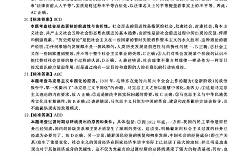2010年考研政治答案解析_27考研真题_1994-2026考研政治历年真题_考研政治真题（1994-2024）_2009-2021考研政治真题及解析_2009-2021年考研政治解析