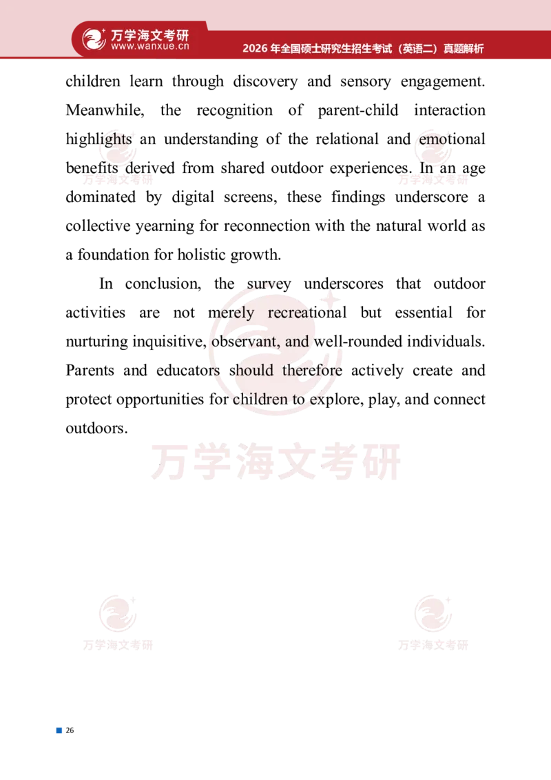 2026年考研（英语二）真题答案及详细解析_27考研真题_考研英语一、二真题+解析（1994-2026）_0.考研英语二真题与解析（1980-2026）_2026考研英语二真题和答案