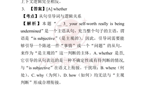 2026年考研（英语二）真题答案及详细解析_27考研真题_考研英语一、二真题+解析（1994-2026）_0.考研英语二真题与解析（1980-2026）_2026考研英语二真题和答案