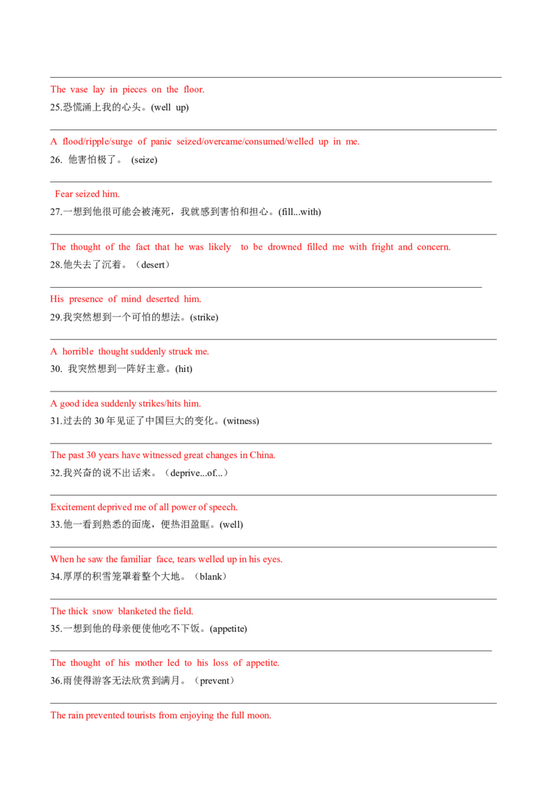 第03讲读后续写之无&ldquo;灵&rdquo;主语+有&ldquo;灵&rdquo;谓语（练）-2024年高考英语一轮复习讲练测（新教材新高考）_03高考英语_2024年新高考资料_1.2024一轮复习_第七部分读后续写专项