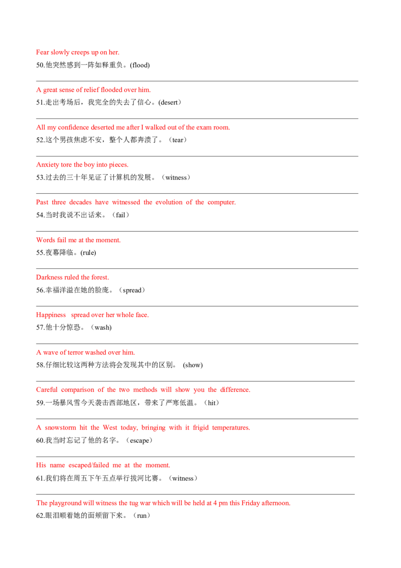 第03讲读后续写之无&ldquo;灵&rdquo;主语+有&ldquo;灵&rdquo;谓语（练）-2024年高考英语一轮复习讲练测（新教材新高考）_03高考英语_2024年新高考资料_1.2024一轮复习_第七部分读后续写专项