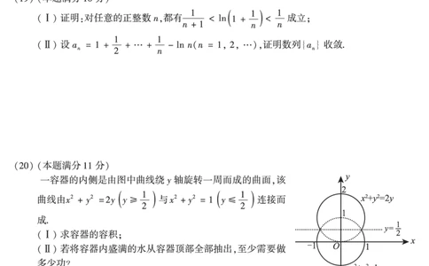 2011考研数学二真题公众号&ldquo;考研小舟&rdquo;持续更新中公众号：考研小舟_27考研真题_考研数学一、二、三历年真题+考研数学资料（1994-2026）_考研数学真题（1987-2026）_数学二