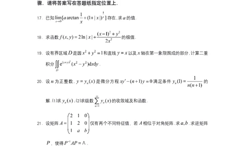2021年考研数学三真题公众号&ldquo;考研小舟&rdquo;持续更新中公众号：考研小舟_27考研真题_考研数学一、二、三历年真题+考研数学资料（1994-2026）_考研数学真题（1987-2026）_数学三