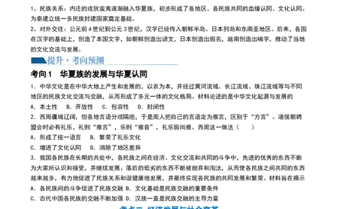 第02讲诸侯纷争与变法运动（讲义）（原卷版）_07高考历史_2024年新高考资料_1.2024一轮复习_2024年高考历史一轮复习讲练测（新教材新高考）