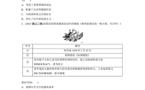 板块四　第十七单元　训练57　第二次世界大战与战后国际秩序的形成_07高考历史_2025年新高考资料_一轮复习_2025高考大一轮复习历史（通史版）_学生用书Word版文档全书_一轮复习67练