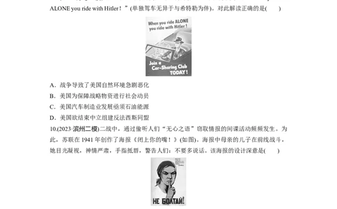 板块四　第十七单元　训练57　第二次世界大战与战后国际秩序的形成_07高考历史_2025年新高考资料_一轮复习_2025高考大一轮复习历史（通史版）_学生用书Word版文档全书_一轮复习67练