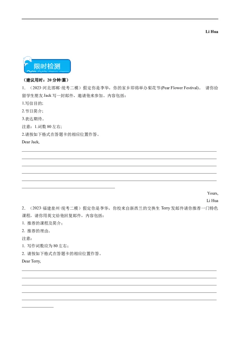 热点01中国传统文化与写作押题-2024年高考英语热点&middot;重点&middot;难点专练（新高考专用）（原卷版）_03高考英语_新高考复习资料_2024年新高考资料_专项复习资料_热点练