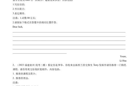 热点01中国传统文化与写作押题-2024年高考英语热点&middot;重点&middot;难点专练（新高考专用）（原卷版）_03高考英语_新高考复习资料_2024年新高考资料_专项复习资料_热点练